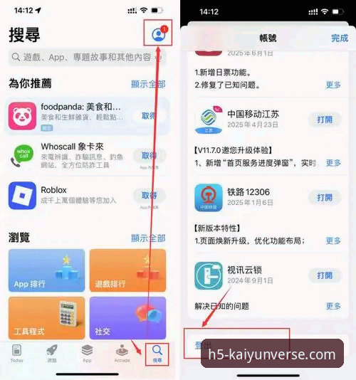 资深用户亲测：解锁开云体育平台官方安装包的高效获取与创新玩法