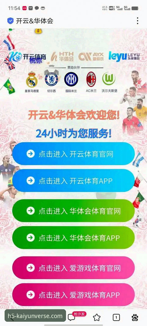 开云体育平台官方正版下载与高效使用全教程